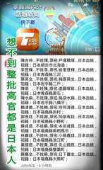 掌握國內外
話題新聞
快下載
想不到整批高官都是日本人
VBS
新聞
2:55 ⋯⋯