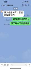 3:29
<99+ 丞唐財知道
昨天
朋友你好,有什麼能
夠幫助你的
晚上11:⋯⋯