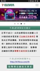 ILINE
7-ELEVEN
ALL ME
中華電信 令
=
中國信託 ALL ⋯⋯