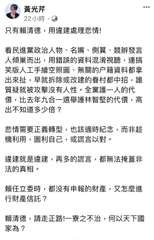 黃光芹
22小時
只有賴清德,用違建處理悲情!
看民進黨政治人物、名嘴、側翼、競⋯⋯