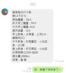 瘦身每日打卡表
第13天打卡:
原始體重:76.9
昨天
昨天早上體重:70.0⋯⋯