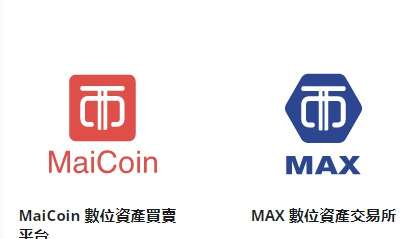 币
MaiCoin
MaiCoin 數位資產買賣
平台
市
MAX
MAX 數位⋯⋯
