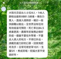 以下為尚未閱讀的訊息 (1)
沛沛
大陸元旦返台人士524人,146人
篩檢出最⋯⋯