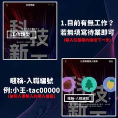 回答問題
下一步
是否有無正職工作?
工作類型
支
請先回答上方的問題才可送出加⋯⋯