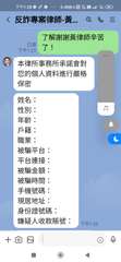 下午1:281
75
< 反詐專案律師-黃...
=
了解謝謝黃律師辛苦
已讀 ⋯⋯