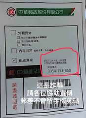 亲 中華郵政股份有限公司
外觀異常
包裝不良(外觀無令裝套袋)
到站外袋(箱)破⋯⋯