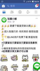 LINE
Q 搜尋
貼圖小舖
61%
08:54
5
歡慶下載量突破20萬
超人⋯⋯