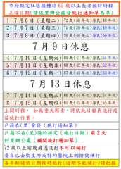 市府擬定社區接種站 65 歲以上長者預計時程
正確日期(請依里辦公處發施打通知單⋯⋯