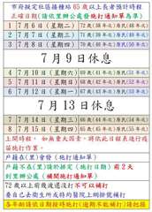 市府擬定社區接種站 65 歲以上長者預計時程
正確日期(請依里辦公處發施打通知單⋯⋯