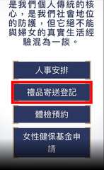 是我們個人傳統的核
心,是我們社會地位
的防護,但它絕不能
與婦女的真實生活經
⋯⋯