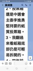 03:41
< 黃靖惠
+
還是中選會
主委李進勇
堅持要的紙
質投票箱。
3、⋯⋯