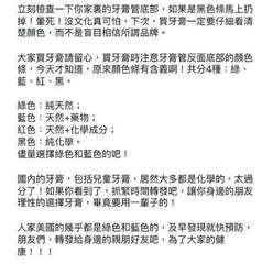 立刻檢查一下你家裏的牙膏管底部,如果是黑色條馬上扔
掉!暈死!沒文化真可怕,下次⋯⋯