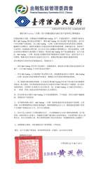 金融監督管理委員會
Financial Supervisory Commissi⋯⋯