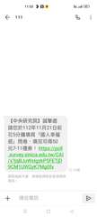 ← 111
11:53 日
【中央研究院】誠摯邀
請您於112年11月21日前
⋯⋯