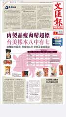 本叠內容:文便要聞 本港新聞 文匯論壇 中國新聞 台海新聞 副刊 國際新聞
A₁⋯⋯