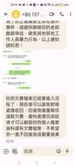 細
22:19 健
關催收部門,那麼
檔案清收部-劉總
合法酒收
事件,請盡快聯⋯⋯