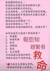 榮總醫師的貼文:
新冠肺炎在還沒有來到肺部之前,
它會在喉嚨部位存活4天。
在這⋯⋯