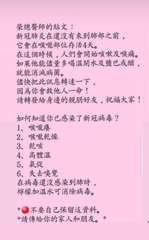 榮總醫師的貼文:
新冠肺炎在還沒有來到肺部之前,
它會在喉嚨部位存活4天。
在這⋯⋯