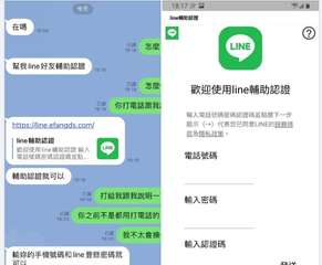 在嗎 18:56
今天
幫我line好友輔助認證 19:18
已讀
19:19
⋯⋯