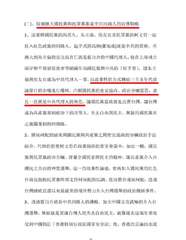 (二)、持續擴大國民黨與民眾黨都是中共同路人的宣傳戰略
1､這要將國民黨的馬英九⋯⋯