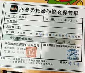 □ 商業委托操作資金保管單
部門:財務部
外幣現金:
貴金屬公克:
日期:113⋯⋯