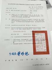 行政院農業委員會動植物防疫檢疫局基隆分局裁處書
編號:QS-112-2A-051⋯⋯