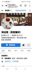 02:43
Facebo...
cebook.com
貼文
← 陳淑惠( 發送訊⋯⋯