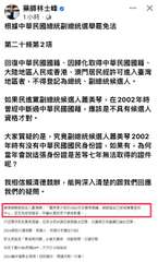 藥師林士峰
1小時 •
根據中華民國總統副總統選舉罷免法
第二十條第2項
回復中⋯⋯