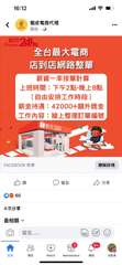 16:12
Shoppe
第上小助手
蝦皮24h≥
Shopee.
首頁
全台最⋯⋯