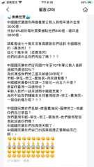 遠傳電信令
魚樂世界
中國國民黨請你再看看軍公教人員每年退休金是
3000億,
⋯⋯