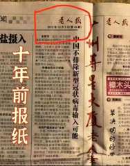 闻
盐摄入
我完全不同
血压稳定后向剛 否
同意了。结果他
“来复诊,再来找我的⋯⋯