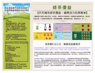 來自清境零污染的台灣東方
低溫特殊處理確保成份原味
特產:
A. 綠茶粉
屬於微⋯⋯