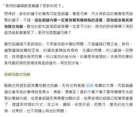 「食物的罐頭都是鐵罐?那飲料呢?」
問得好,飲料的罐子的確有可能是鋁罐,像是可樂⋯⋯