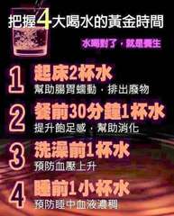 把握4大喝水的黃金時間
水喝對了,就是養生
| 起床2杯水
2
幫助腸胃蠕動,排⋯⋯