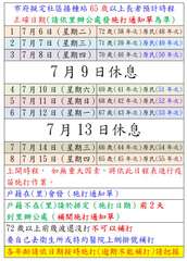 市府擬定社區接種站 65 歲以上長者預計時程
正確日期(請依里辦公處發施打通知單⋯⋯