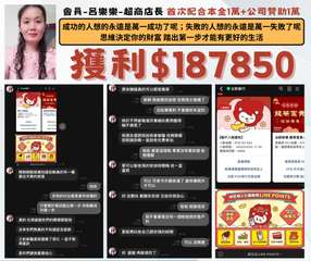 < 台新銀行
【帳戶入帳通知】
入根金額:NT$ 187,850
入帳時間: 2⋯⋯