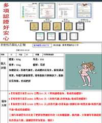 |多項認證好安心
性別
CERTIFICATE
針對性方案私人訂製
「個人
詳情⋯⋯