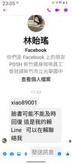 23:05 O
WiFi
林貽瑤
Facebook
你們是 Facebook 上⋯⋯