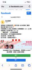 11:18
大小
facebook
L 1天
日 facebook.com
KF⋯⋯