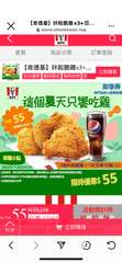 首頁
這個夏天只饗吃雞
KFC
NT$ 55
【肯德基】咔啦脆雞x3+百...
⋯⋯