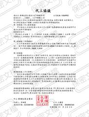 文模
汶
委託方:偉順包裝企業社(以下簡稱甲方)
被委託方:_王蘭雲__(以下簡⋯⋯