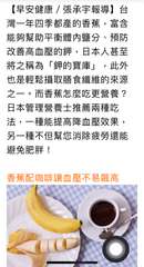 【早安健康/張承宇報導】台
灣一年四季都產的香蕉,富含
能夠幫助平衡體內鹽分、預⋯⋯