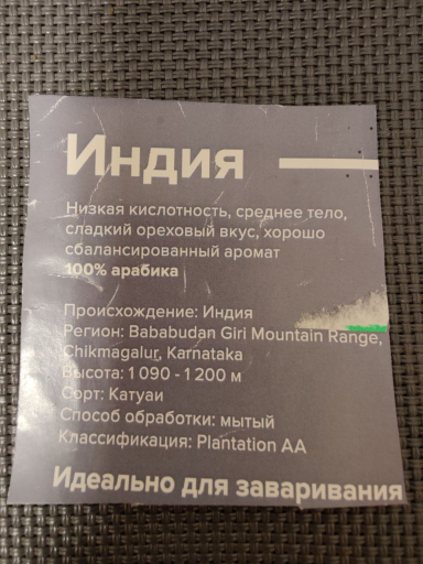 Coffee photo review barista cafe specialty coffee