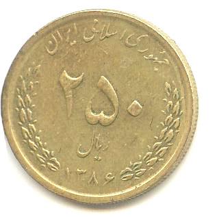 Coin 250 Rials Irã undefined