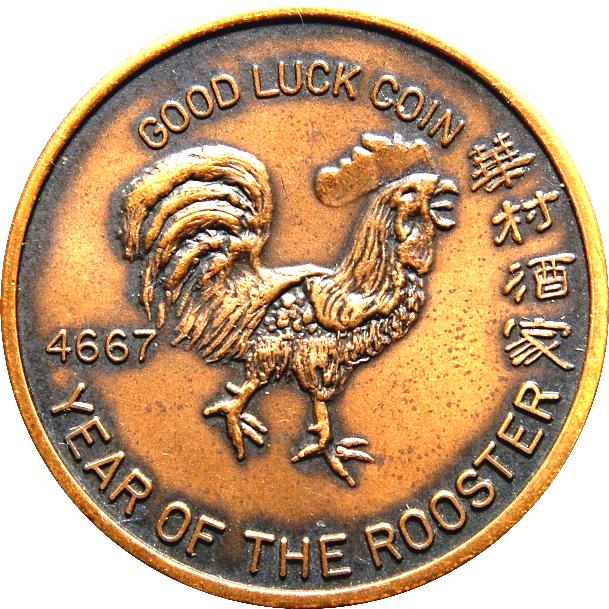 Coin Good Luck Coin - Chinese Village Restaurant Zodiac (Year of the Rooster) Canadá undefined