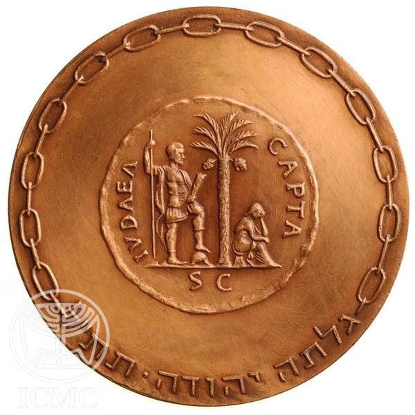 Coin State Medal - Liberation Israel undefined