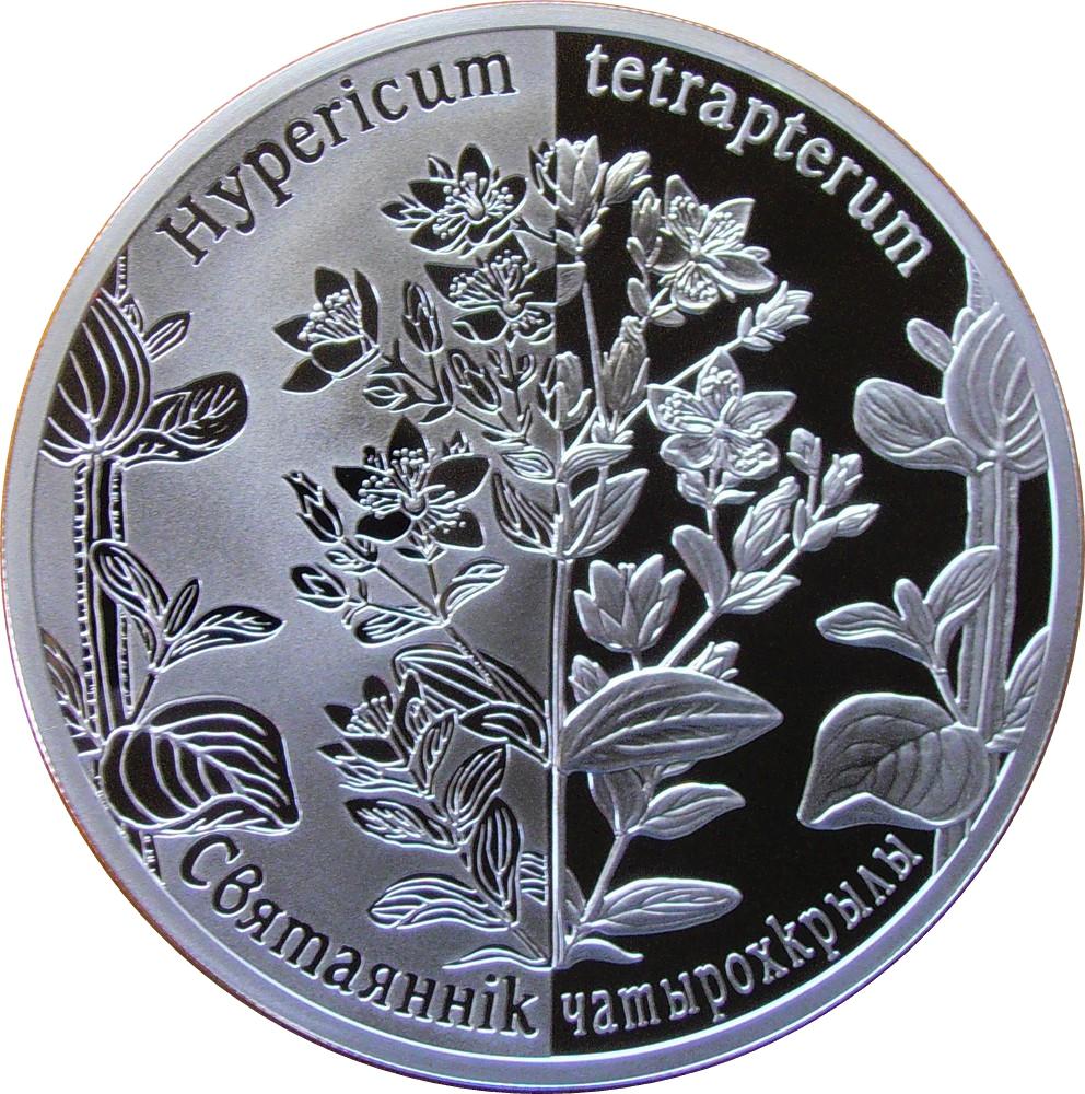 Coin 20 Roubles (Hypericum tetrapterum) Bielorrússia undefined