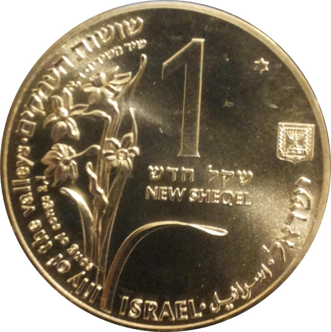 Coin 1 New Sheqel (Wildlife - Roe) Israel undefined