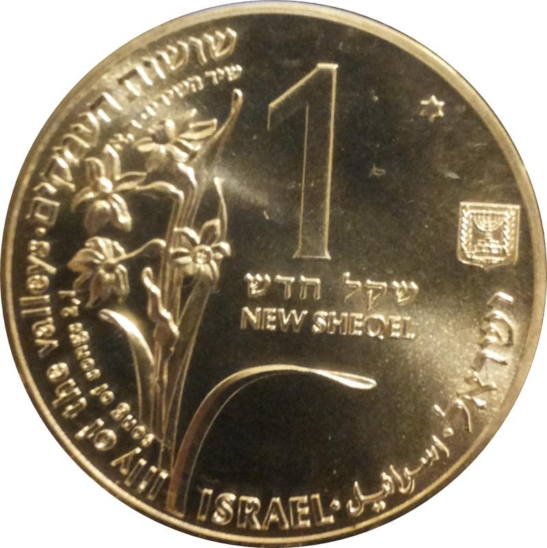 Coin [object Object] Israel obverse