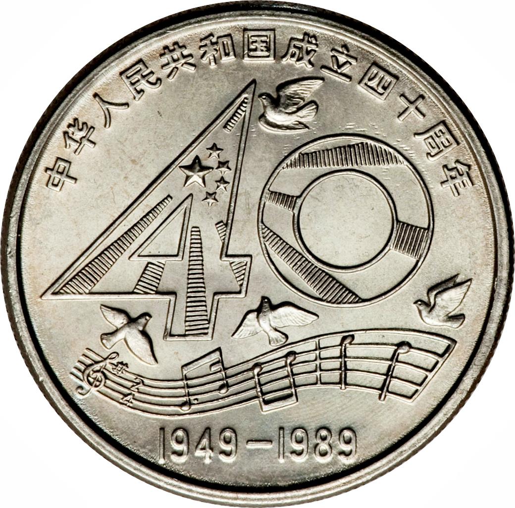 Coin 1 Yuan China undefined